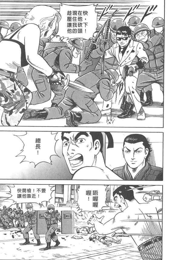 内衣教父第107卷图