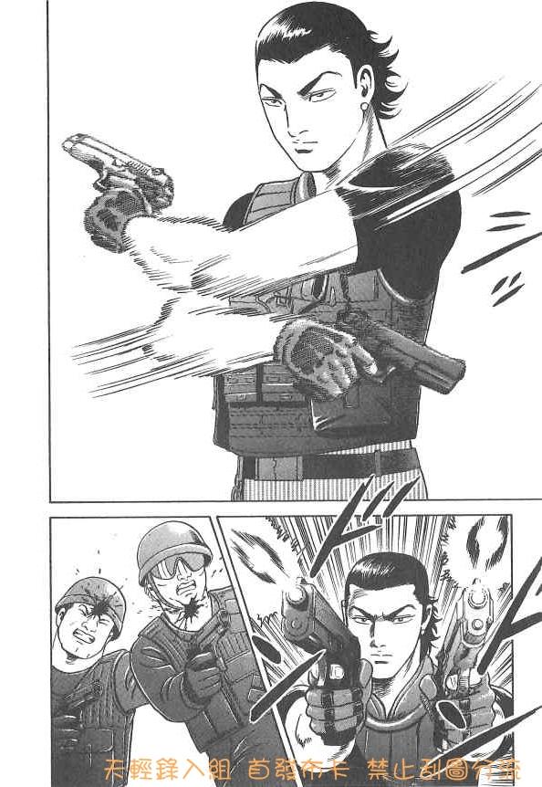 内衣教父第107卷图