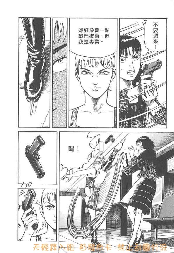 内衣教父第107卷图