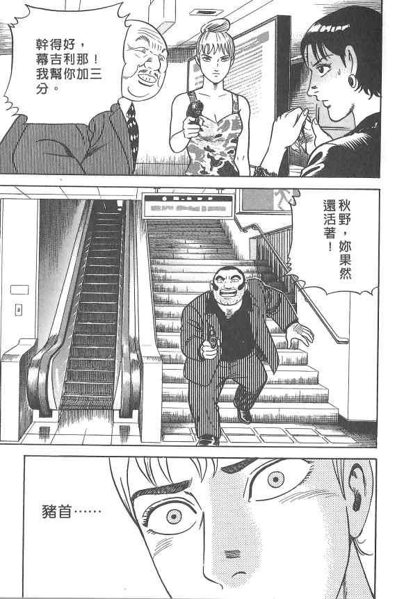 内衣教父第107卷图