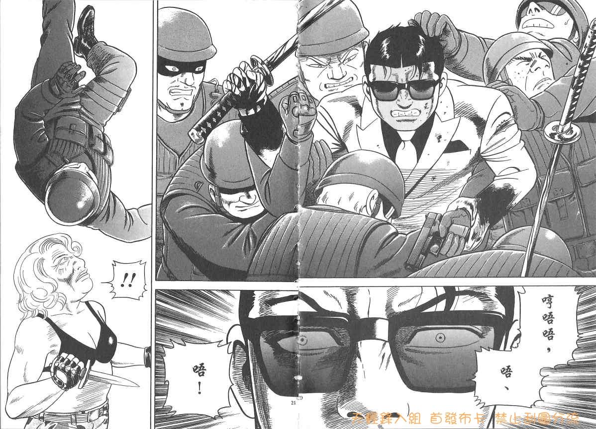 内衣教父第107卷图