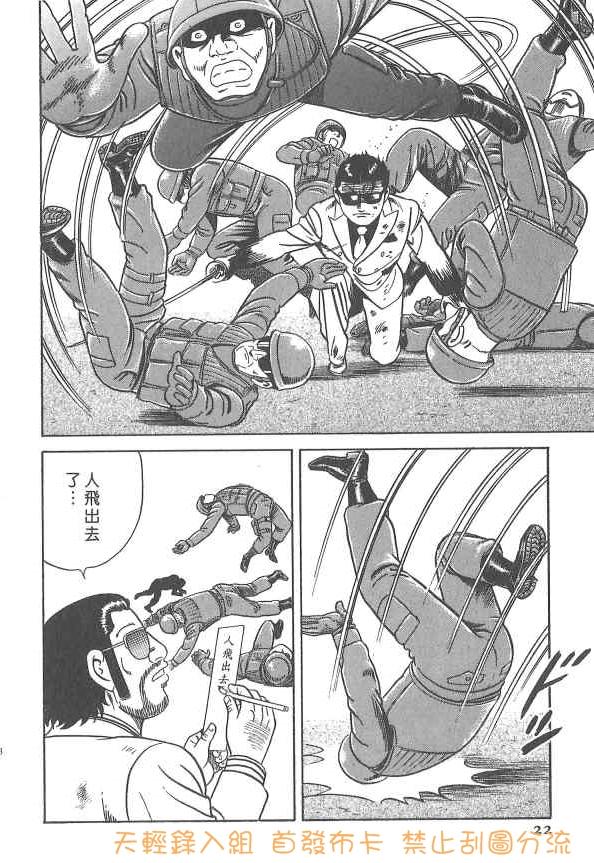 内衣教父第107卷图