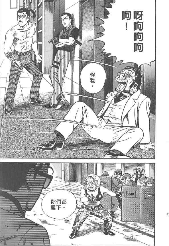 内衣教父第107卷图