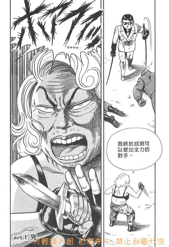 内衣教父第107卷图