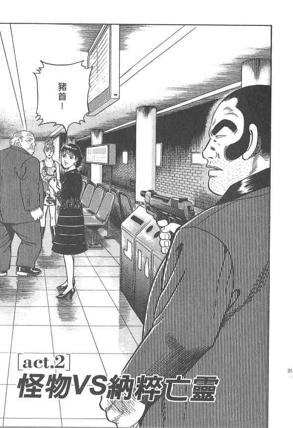 内衣教父第107卷图