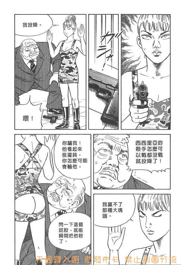 内衣教父第107卷图