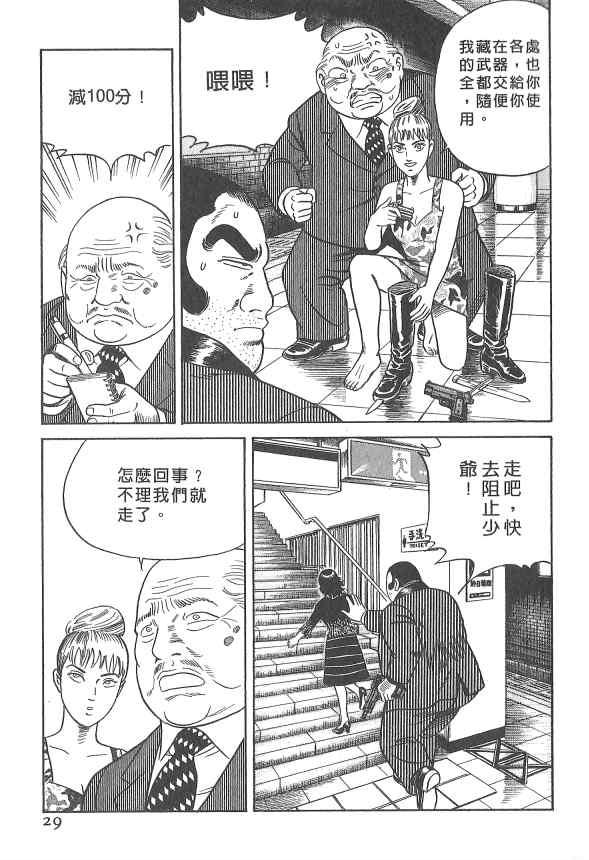 内衣教父第107卷图