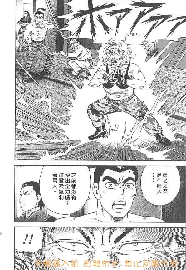 内衣教父第107卷图