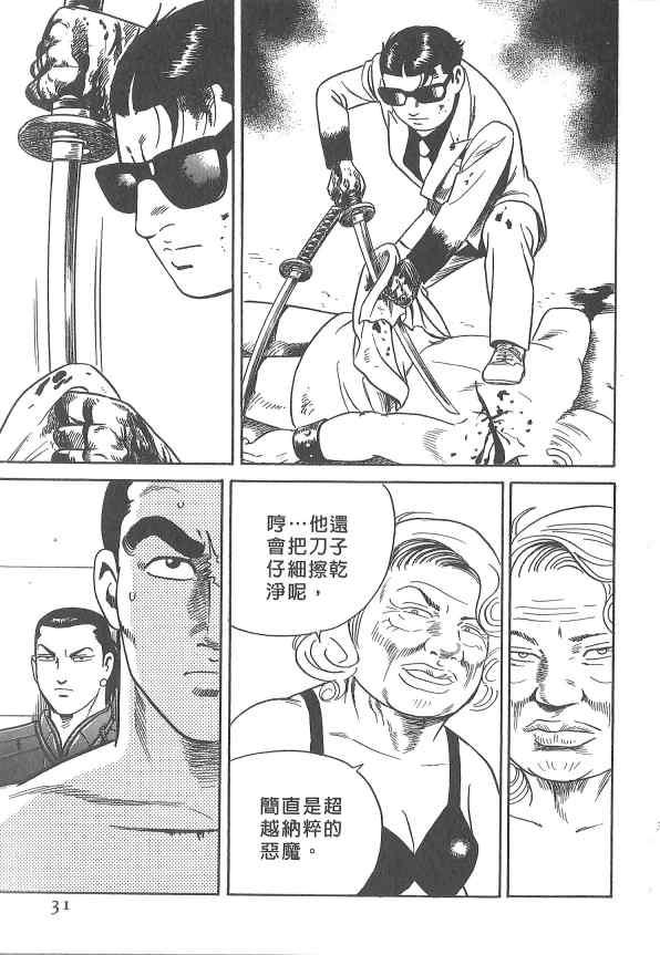 内衣教父第107卷图