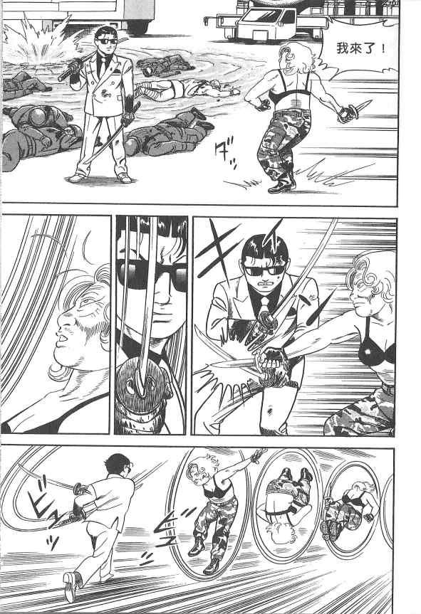 内衣教父第107卷图