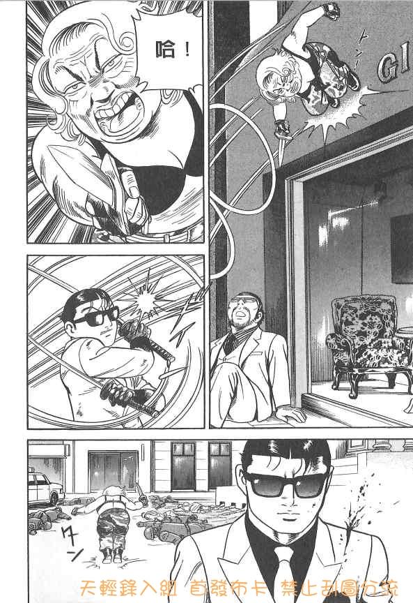 内衣教父第107卷图