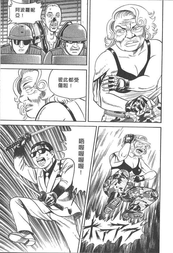 内衣教父第107卷图