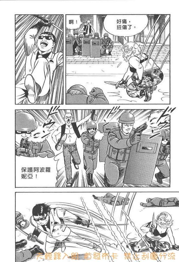 内衣教父第107卷图