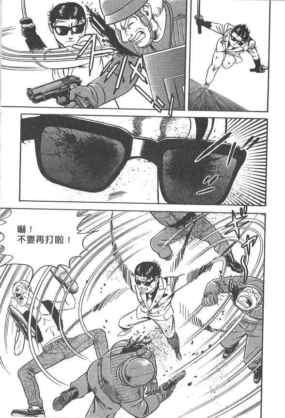 内衣教父第107卷图