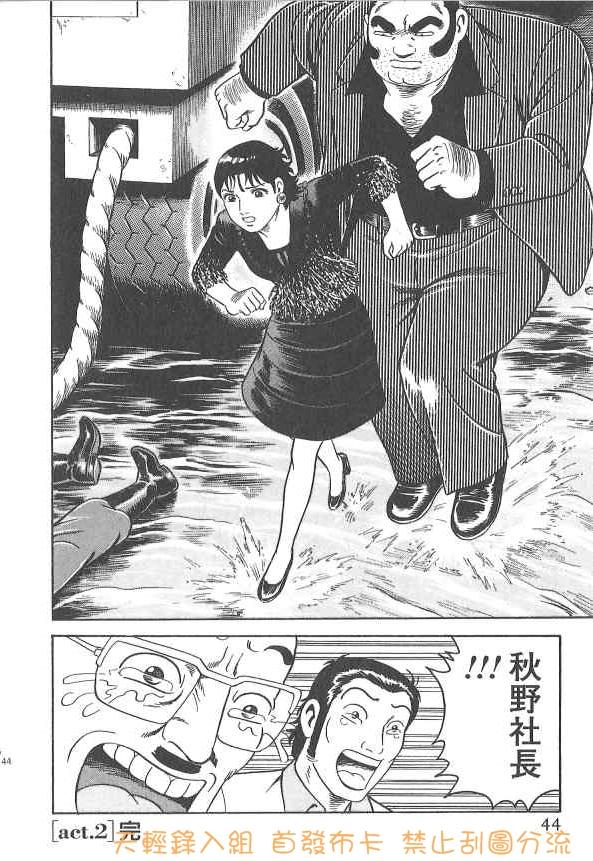 内衣教父第107卷图