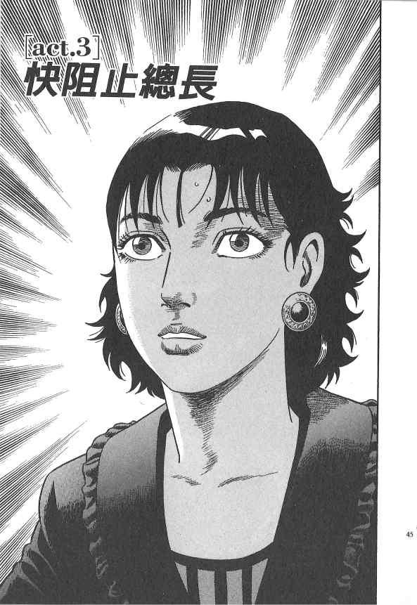 内衣教父第107卷图