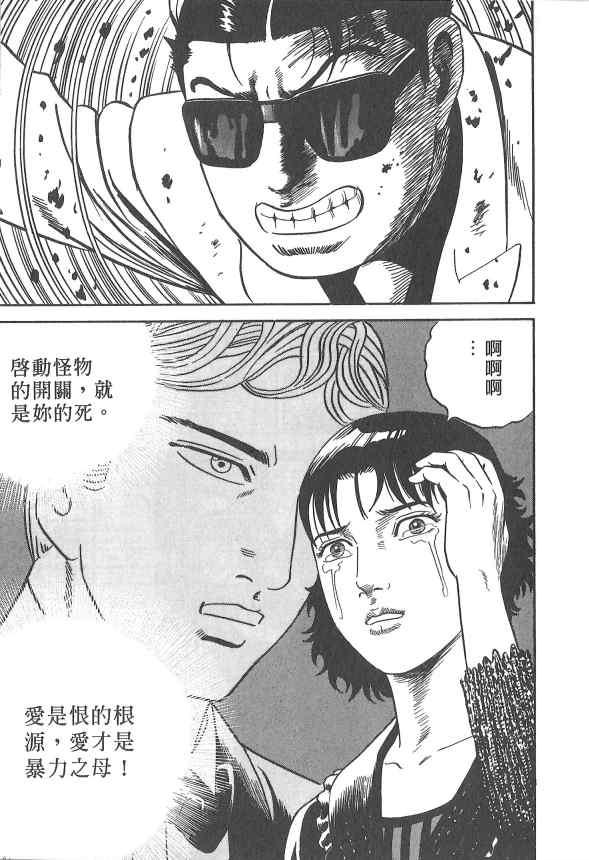 内衣教父第107卷图