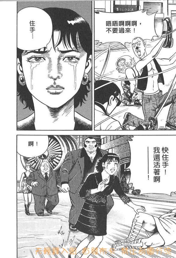 内衣教父第107卷图