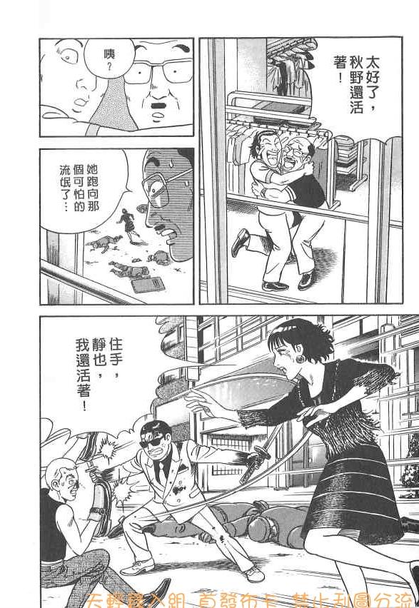 内衣教父第107卷图