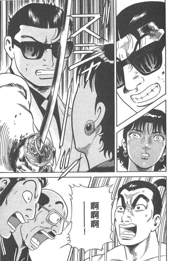 内衣教父第107卷图