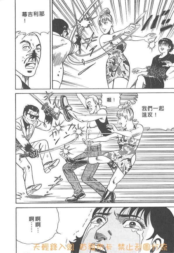 内衣教父第107卷图