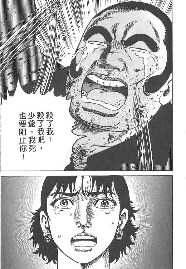 内衣教父第107卷图