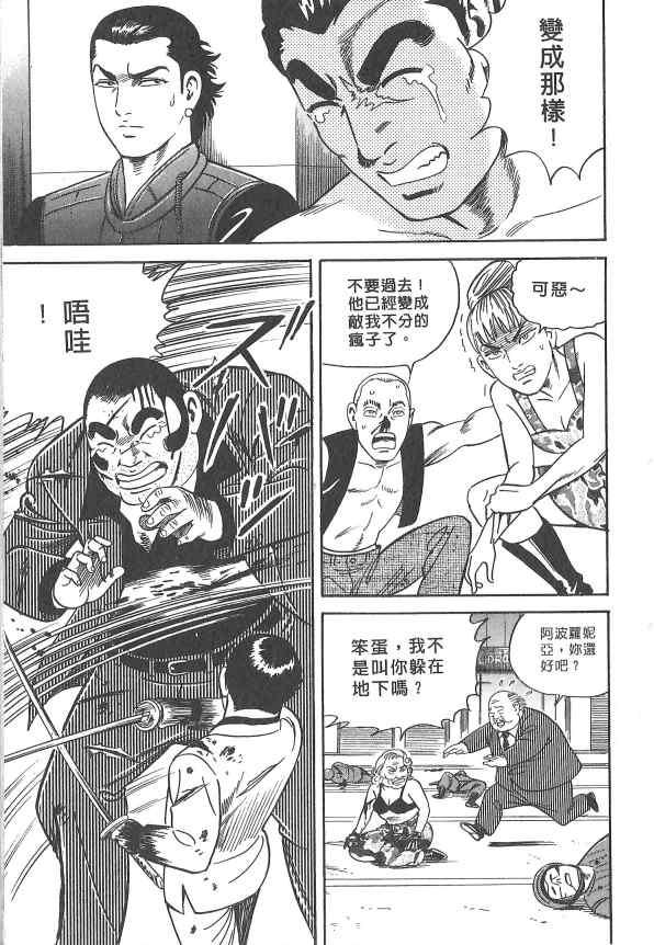 内衣教父第107卷图