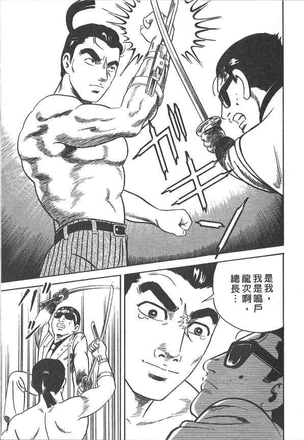 内衣教父第107卷图