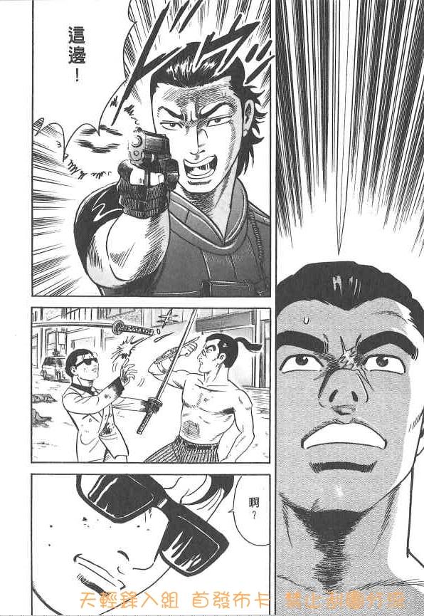 内衣教父第107卷图