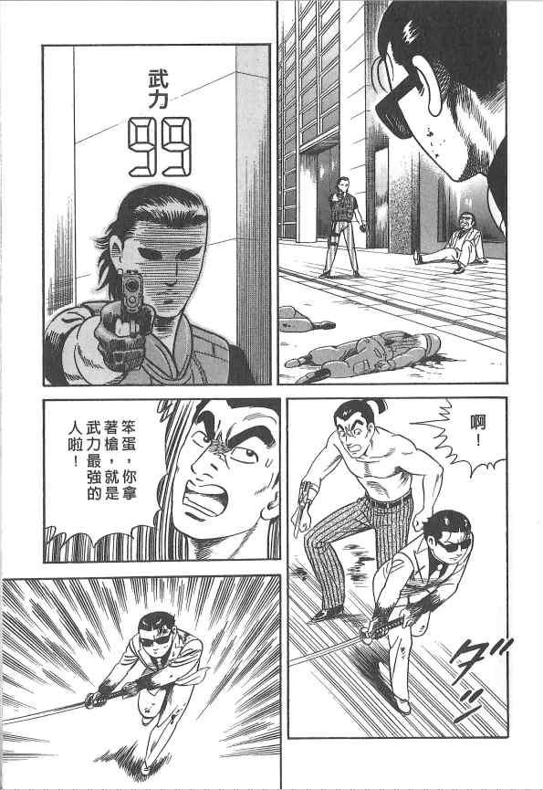 内衣教父第107卷图