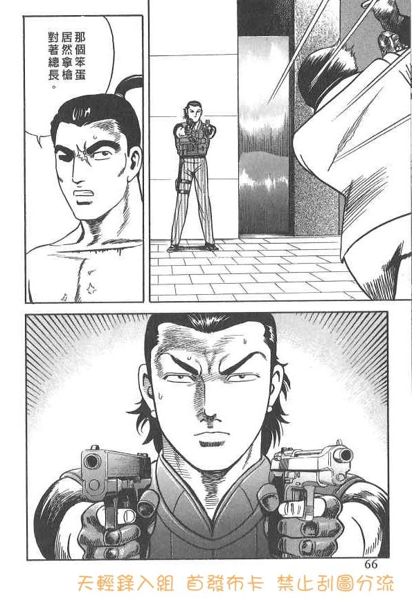 内衣教父第107卷图