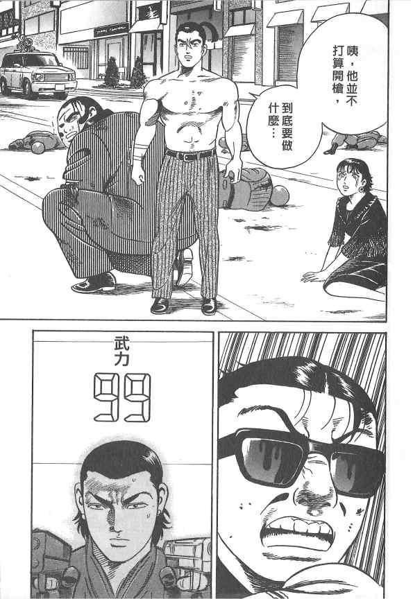 内衣教父第107卷图