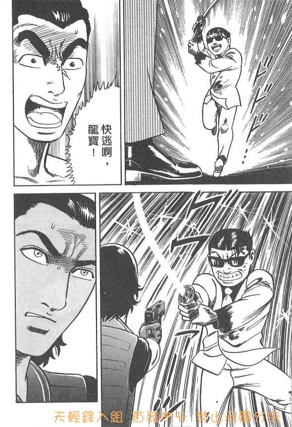 内衣教父第107卷图