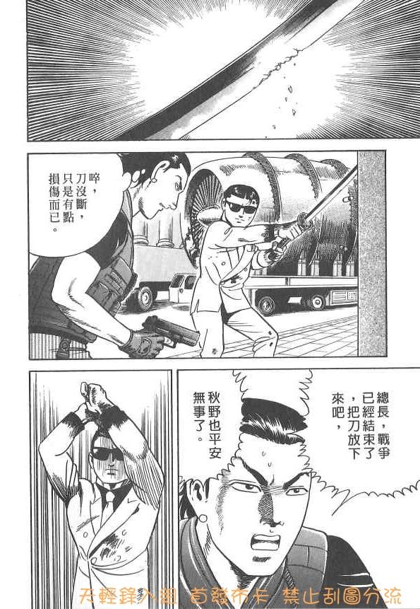 内衣教父第107卷图