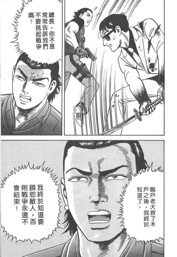 内衣教父第107卷图