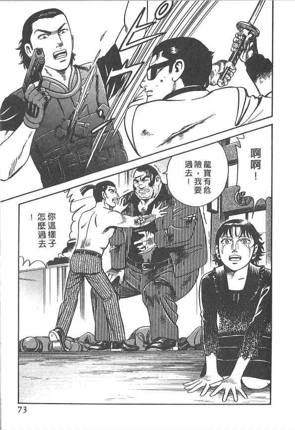 内衣教父第107卷图