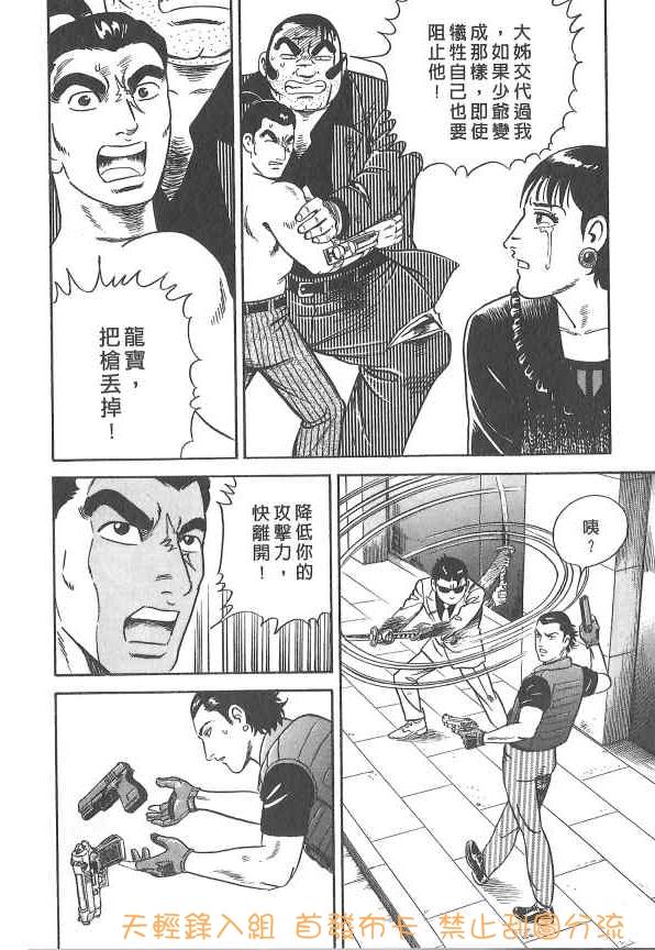 内衣教父第107卷图