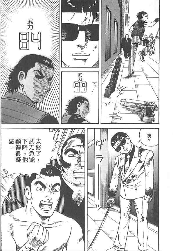 内衣教父第107卷图