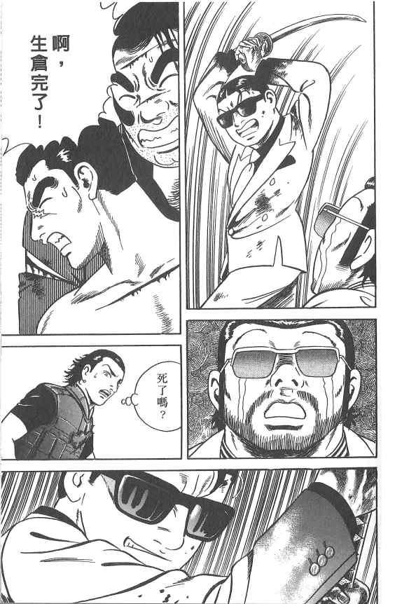 内衣教父第107卷图