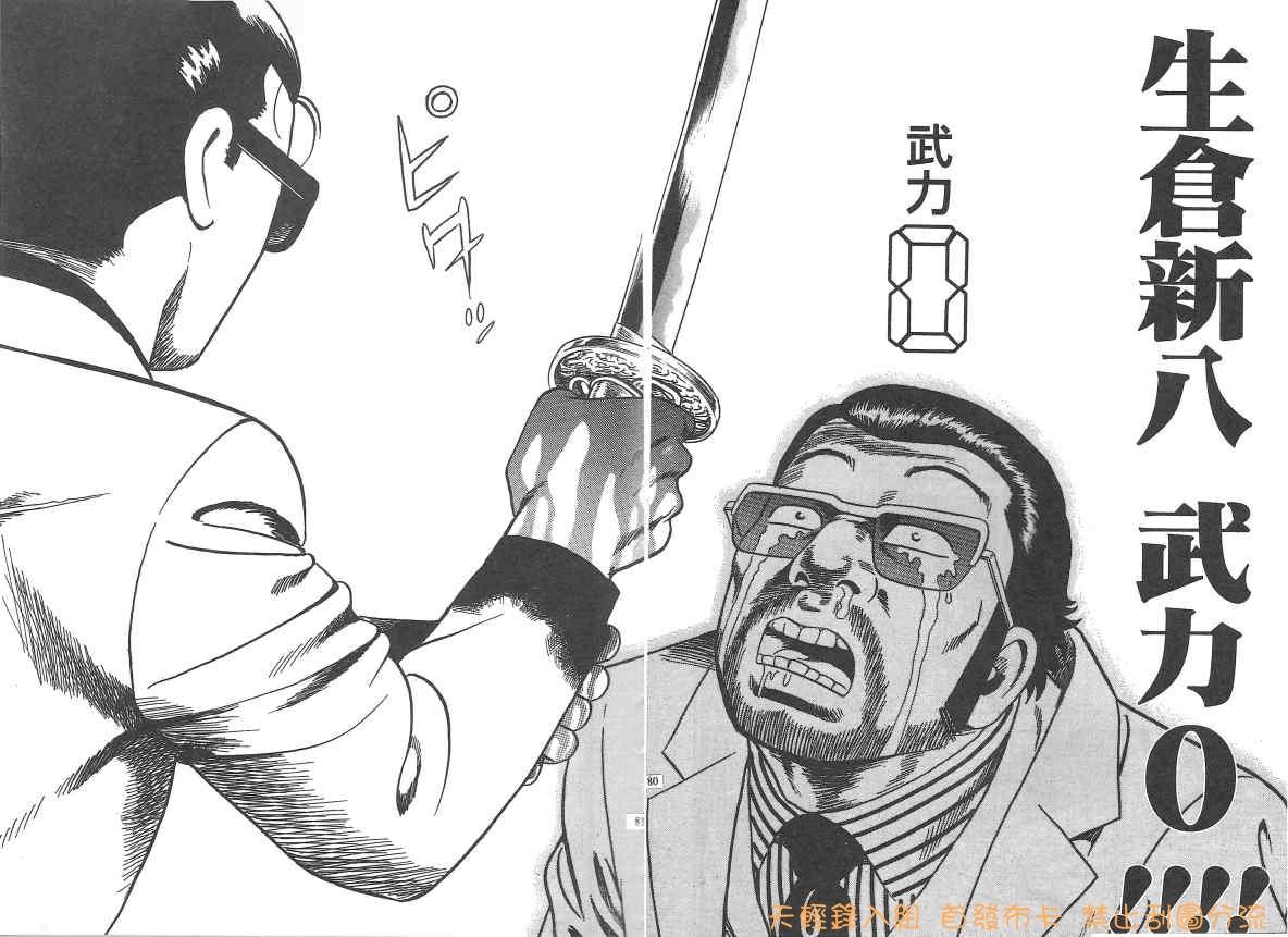 内衣教父第107卷图