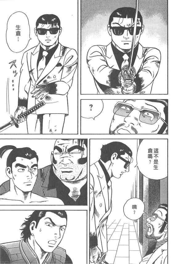 内衣教父第107卷图