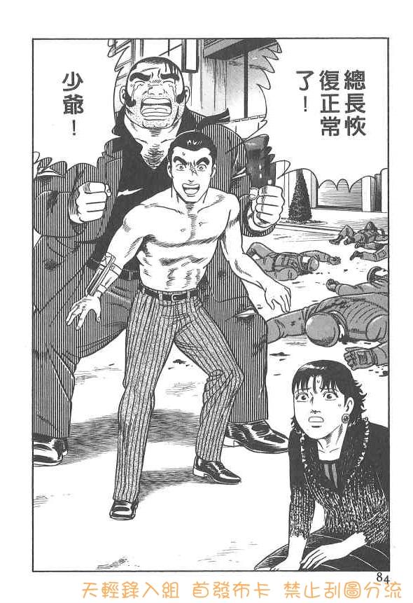 内衣教父第107卷图