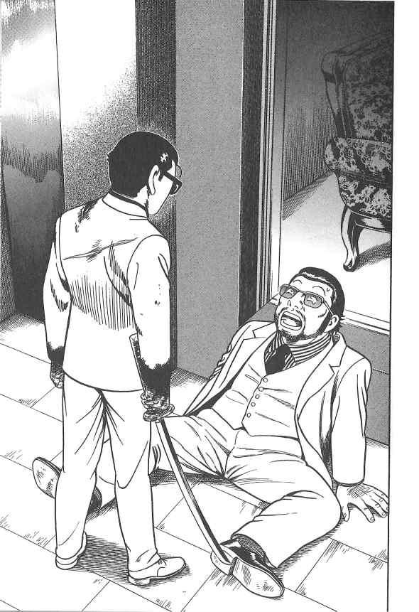 内衣教父第107卷图