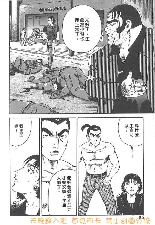 内衣教父第107卷图