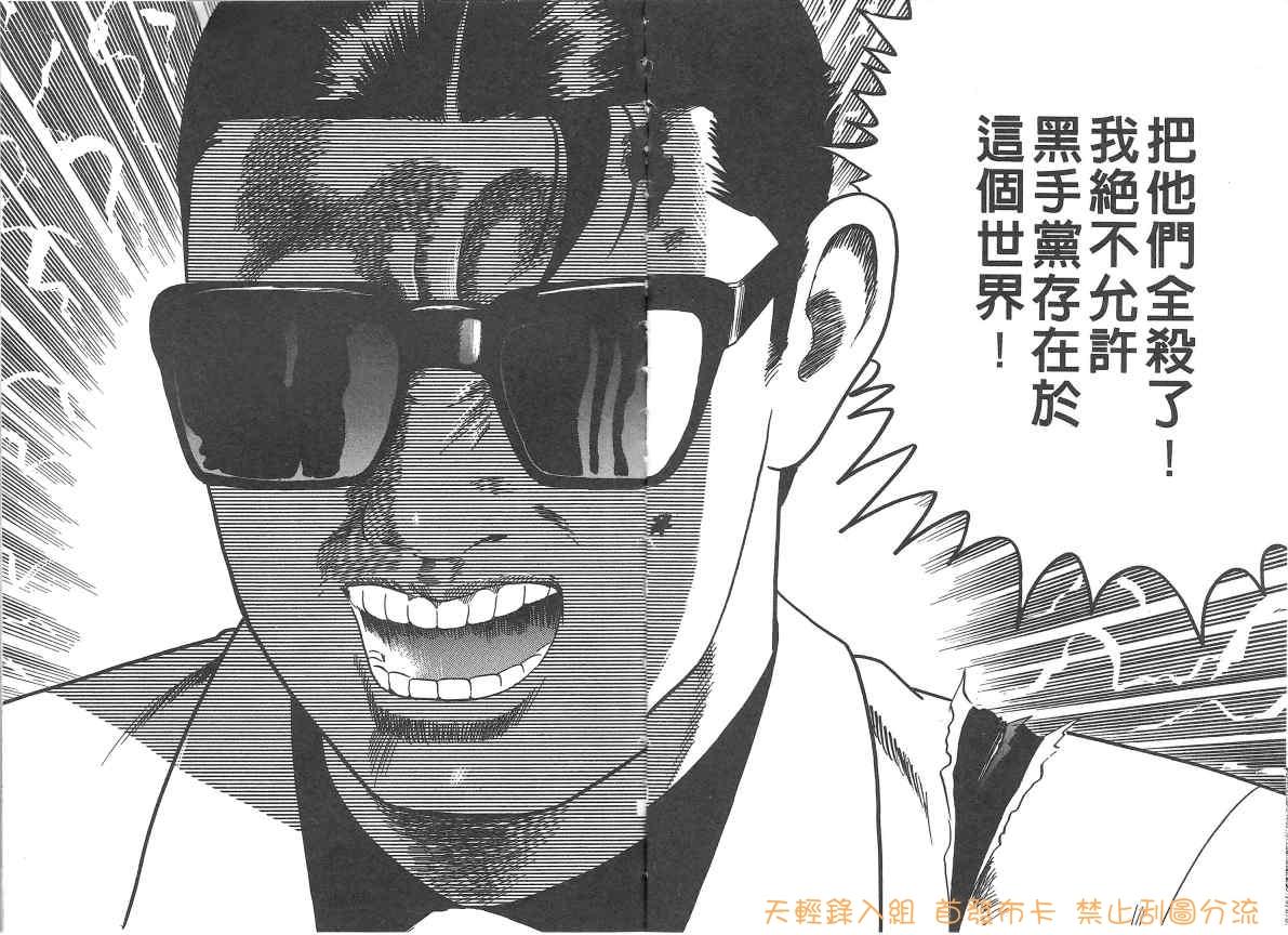 内衣教父第107卷图