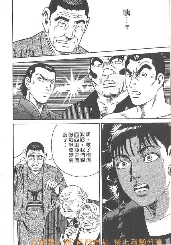 内衣教父第107卷图