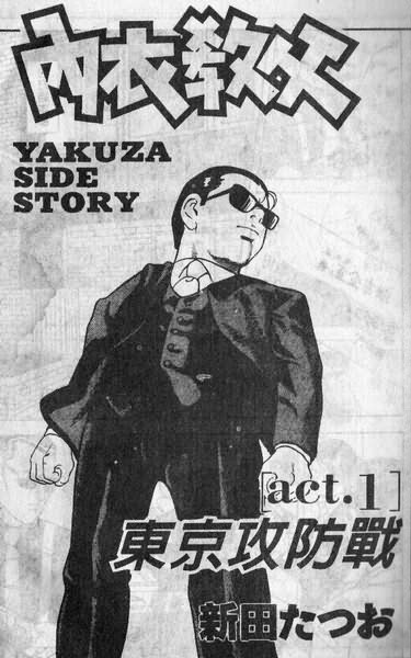 内衣教父第11卷图