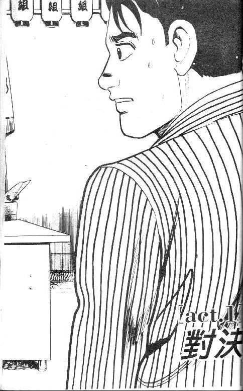 内衣教父第21卷图