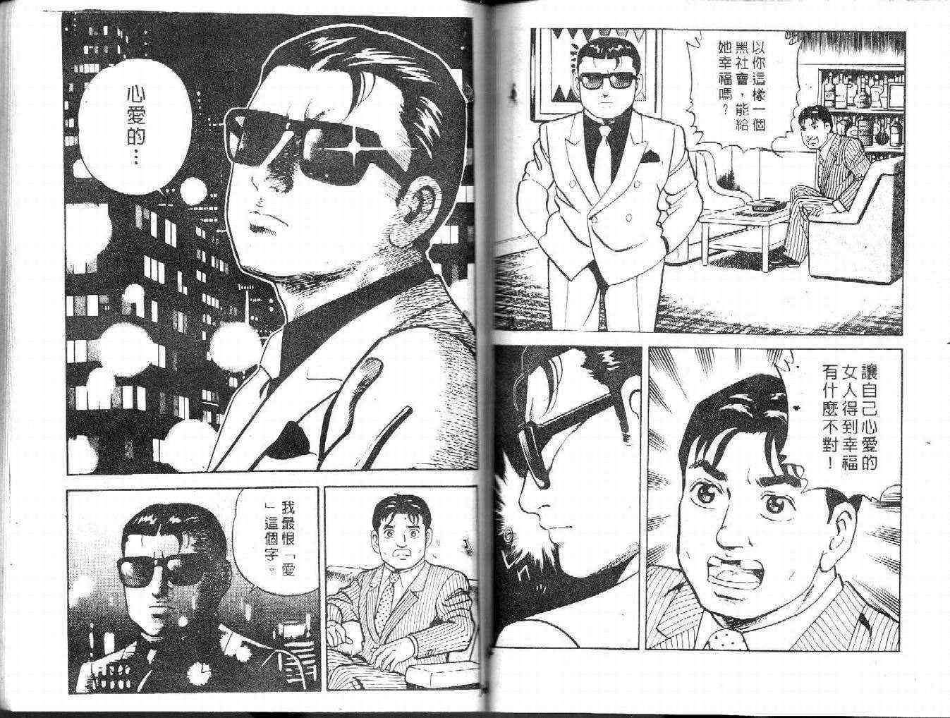 内衣教父第21卷图