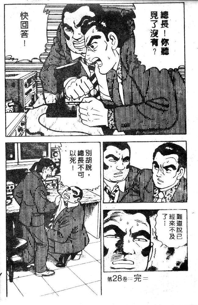 内衣教父第25卷图